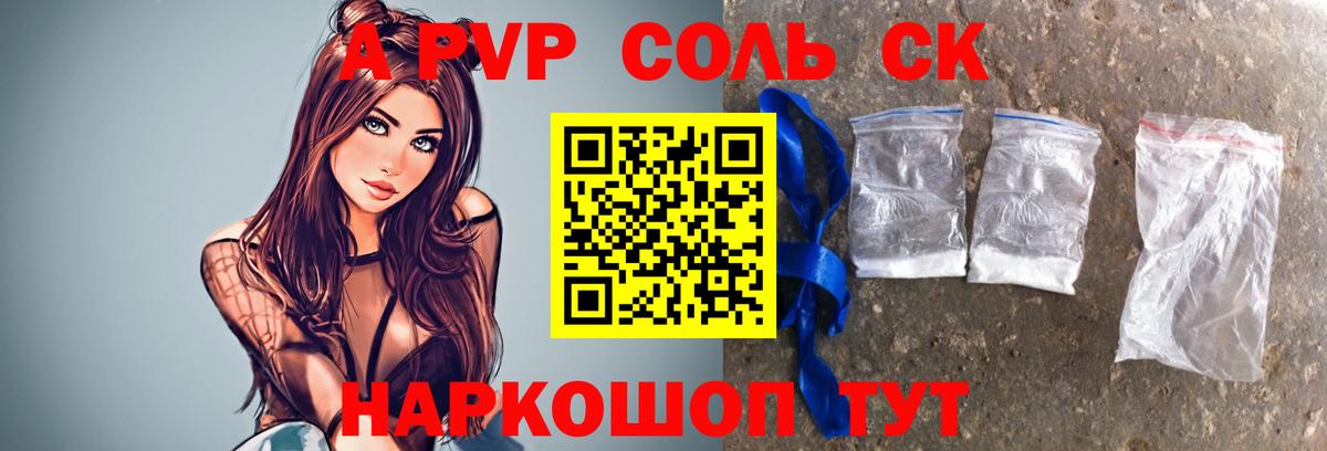 APVP крисы CK Асбест