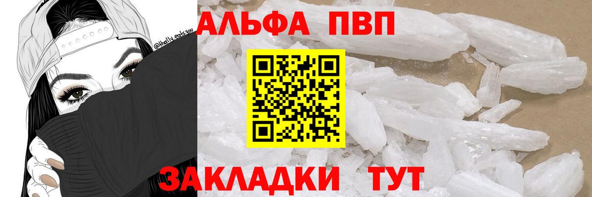 Асбест  A-PVP VHQ  A PVP крисы CK  Вход с VPN 
