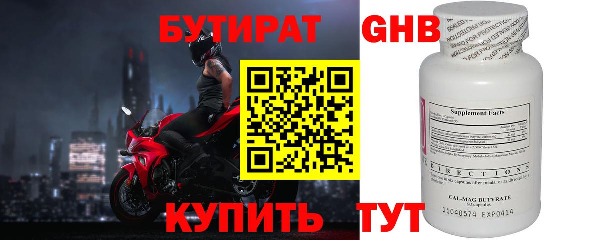 Асбест  Бутират вода  Вход с VPN 