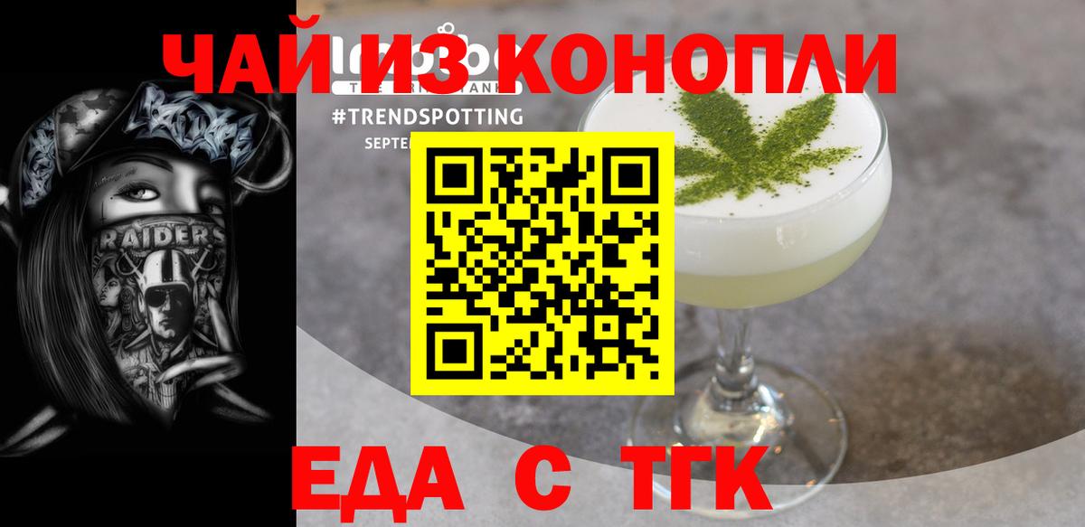 Cannafood конопля  Вход с VPN  Асбест 