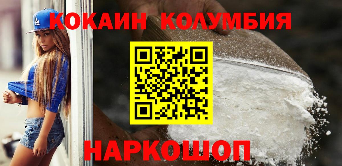 Асбест  КОКАИН VHQ  Вход с VPN  Cocaine 97% 