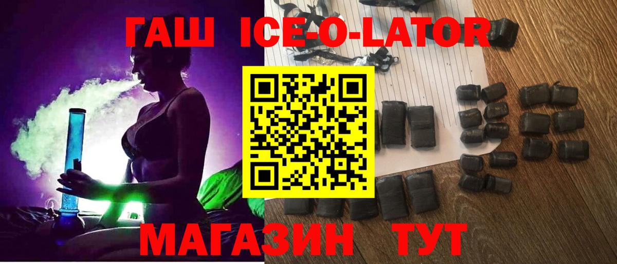 Асбест  ГАШИШ VHQ  Вход с VPN  ГАШИШ Ice-O-Lator 