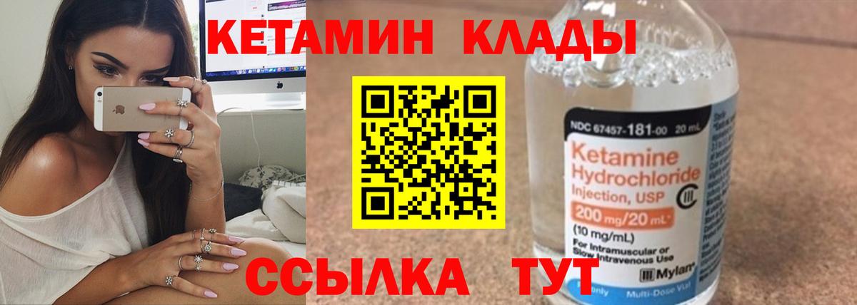Кетамин ketamine Асбест