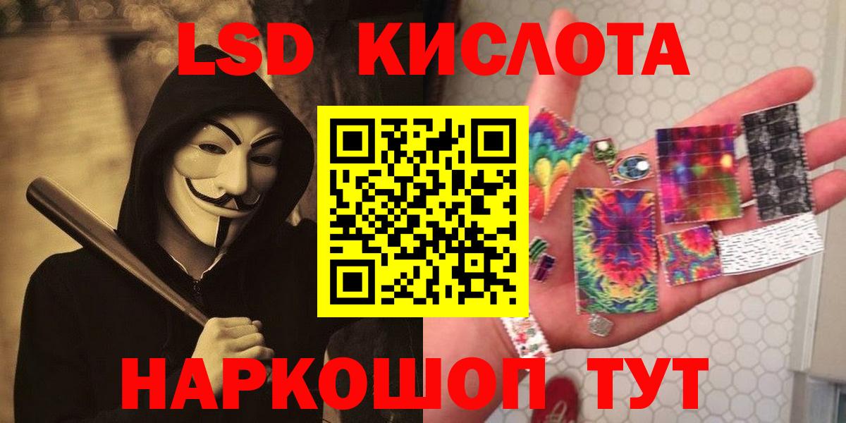Асбест  ЛСД экстази кислота  Вход с VPN  ЛСД экстази ecstasy 