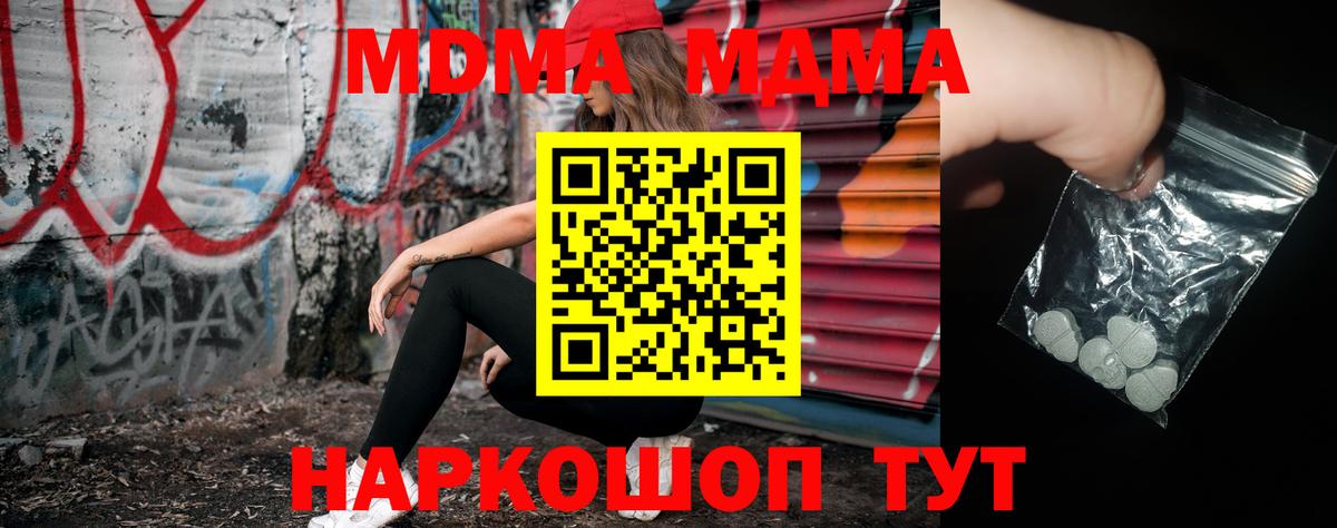 МДМА молли Асбест