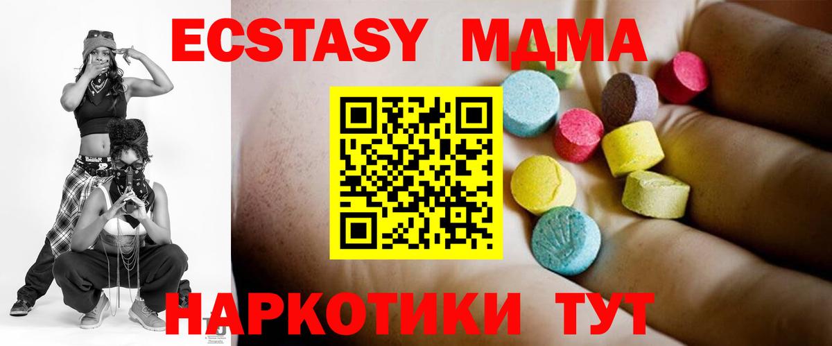 МДМА  Вход с VPN  MDMA crystal  Асбест  МДМА кристаллы 