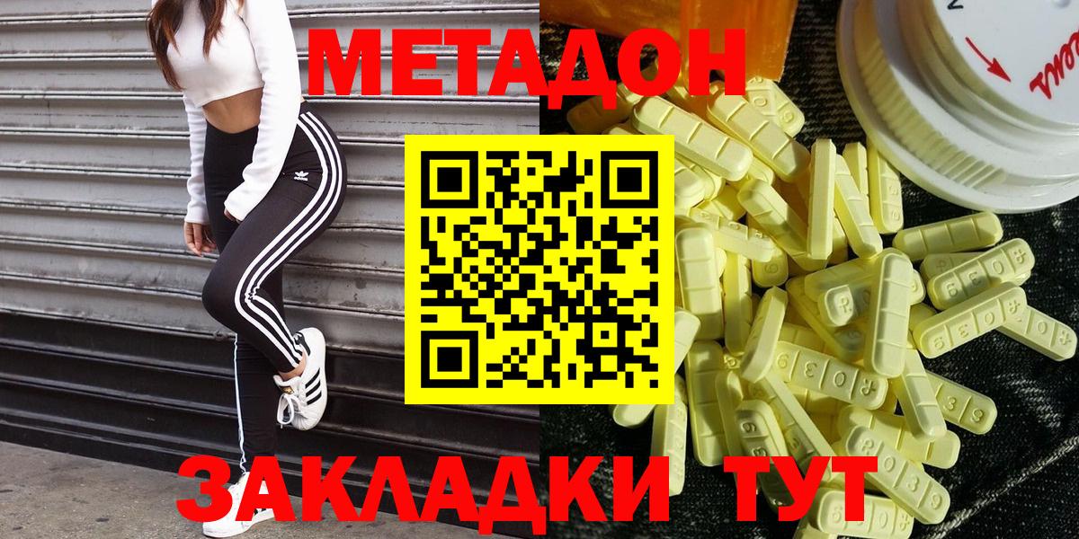 Метадон methadone  Вход с VPN  МЕТАДОН белоснежный  Асбест 