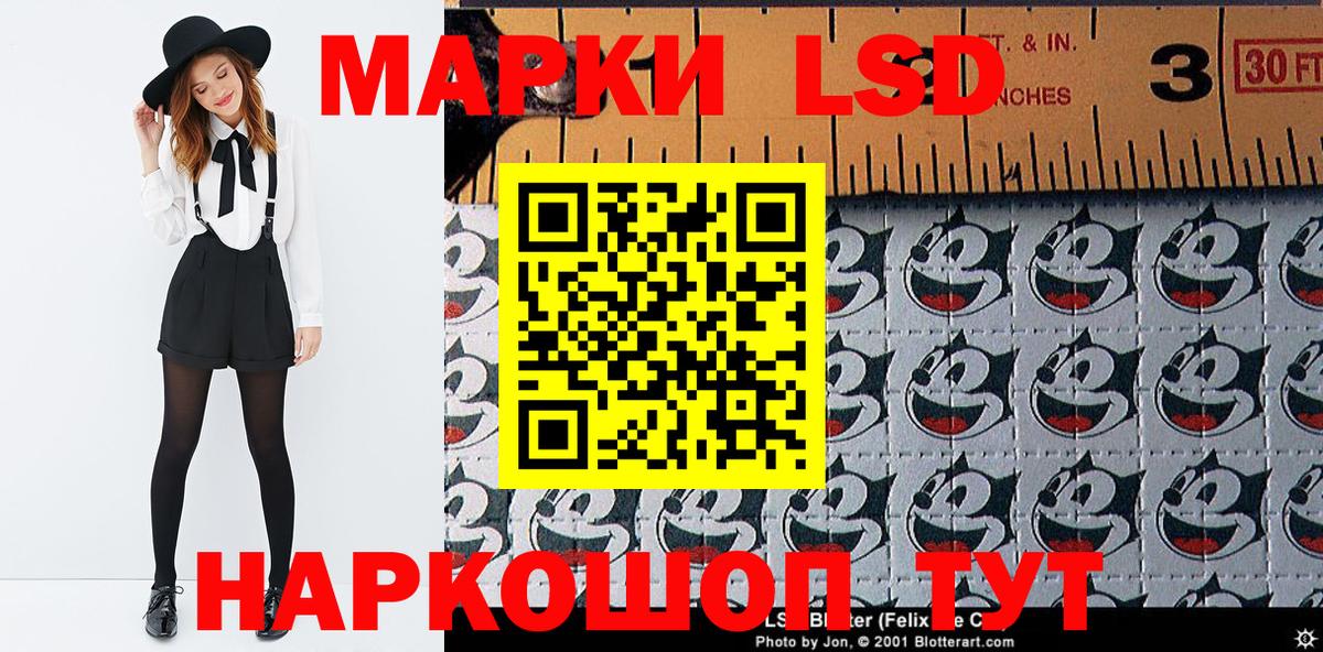 Марки 25I-NBOMe  Наркотические марки 1,8мг  Вход с VPN  Асбест 