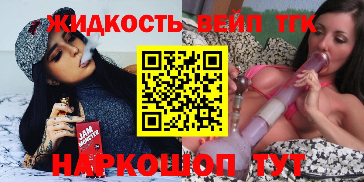 Дистиллят ТГК вейп Асбест