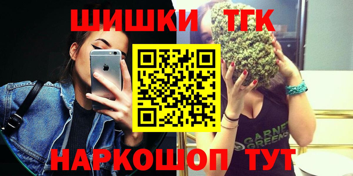 Канабис OG Kush  Вход с VPN  Бошки Шишки сатива  Конопля AK-47  Асбест 